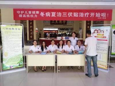 兒科三伏貼咨詢活動(dòng)順利開展，7月7日正式開貼，并設(shè)營養(yǎng)健康咨詢服務(wù)
