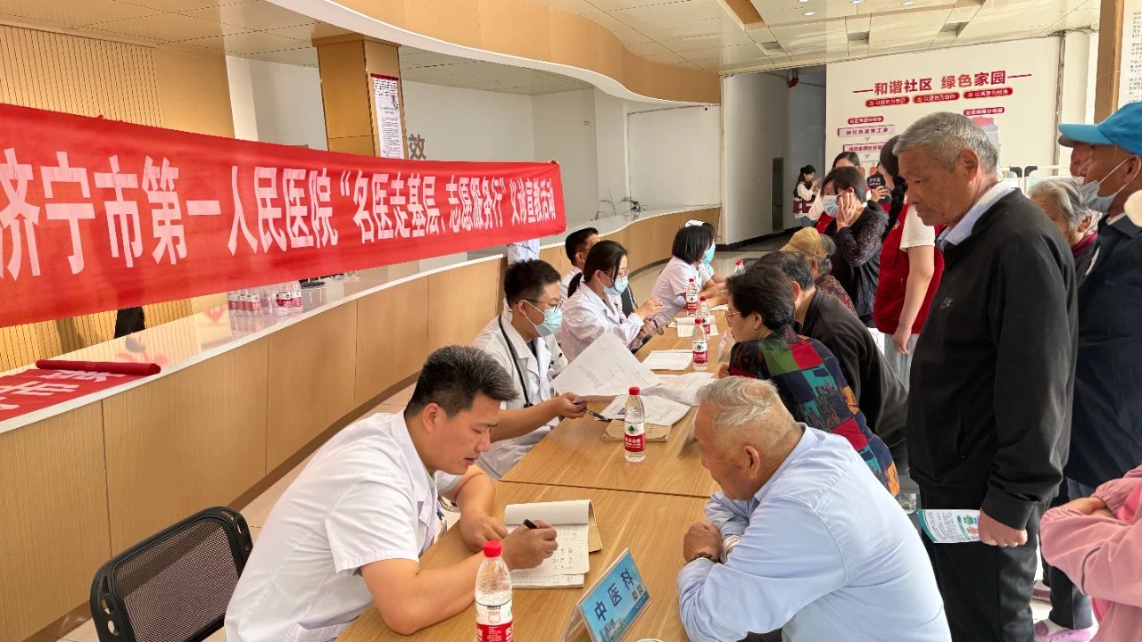 名醫(yī)送健康，營養(yǎng)進(jìn)萬家——記濟(jì)寧市第一人民醫(yī)院‘名醫(yī)走基層，志愿服務(wù)行’義診活動(dòng)