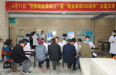 關(guān)愛健康 攜手同行——濰醫(yī)附院舉辦2017年世界帕金森病日大型公益義診暨營養(yǎng)健康咨詢活動(dòng)