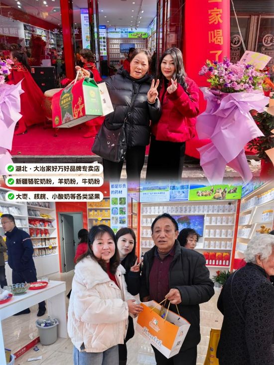 那拉集團全家營養項目湖北大冶家好萬好品牌店盛大開業，開啟營養健康新篇章