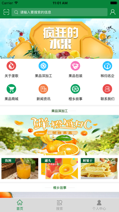蘋果版秭歸果品網下載指南 一站式選購優(yōu)質蔬菜與水果